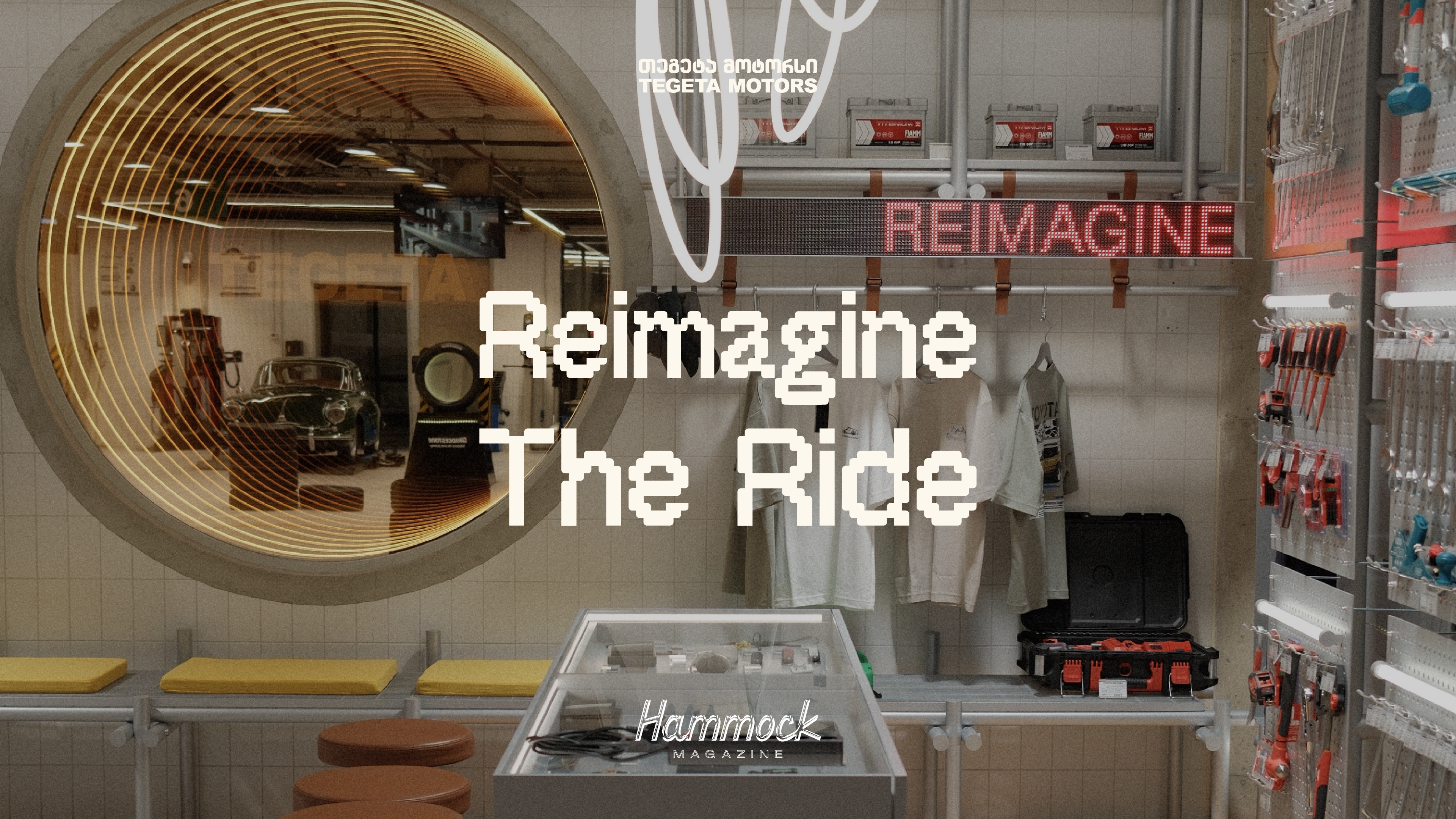       Reimagine the Ride - "თეგეტას" კონცეპტუალური და ინოვაციური სივრცე 