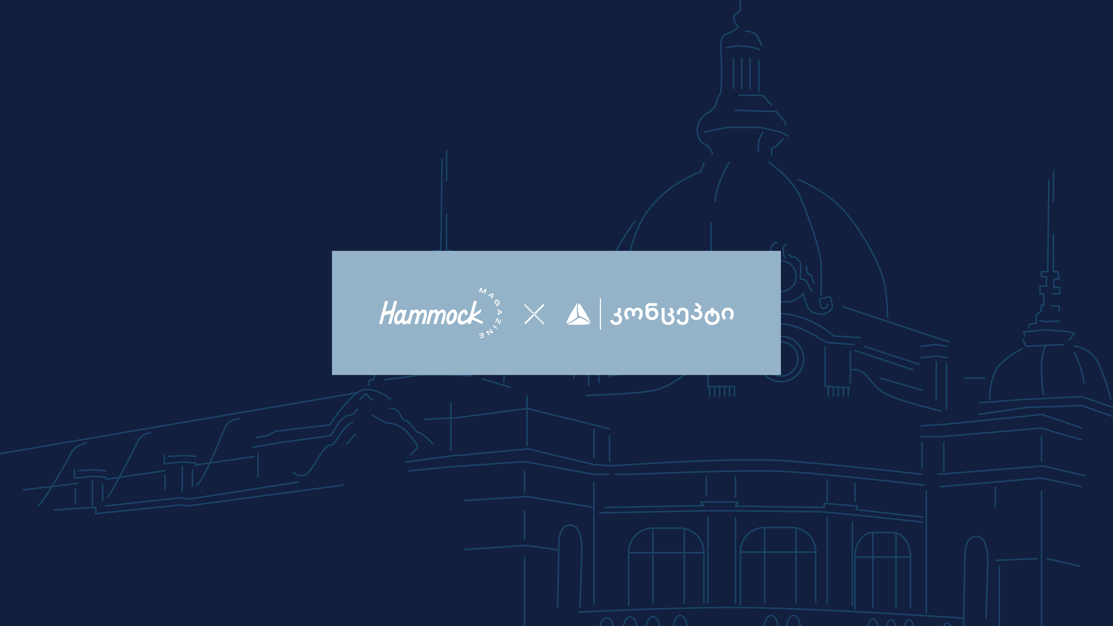 Hammock Magazine x თიბისი კონცეპტი