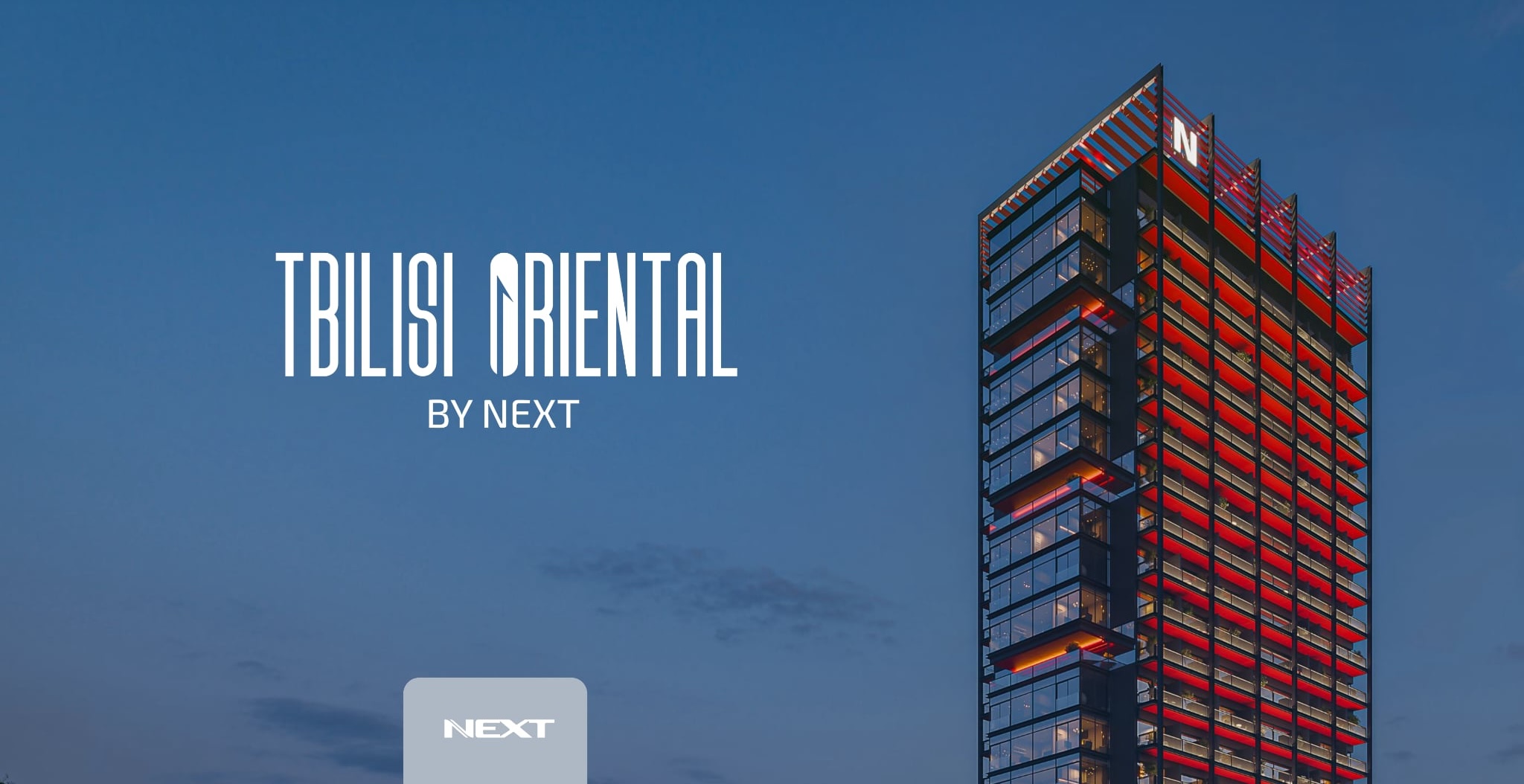 NEXT - საერთაშორისო დეველოპერი ინოვაციური ხედვით და ახალი პროექტი - Tbilisi Oriental