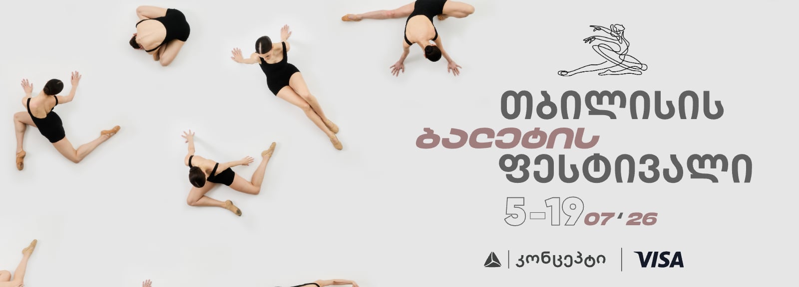 ივლისი, როცა თბილისი ბალეტის მსოფლიო სცენად იქცევა